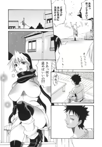 Page 109 of Bakunyuu Complete - preview thumbnail
