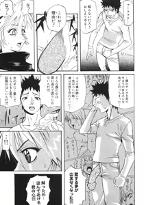 Page 111 of Bakunyuu Complete - preview thumbnail