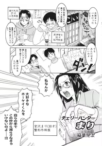 Page 153 of Bakunyuu Complete - preview thumbnail