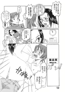 Page 156 of Bakunyuu Complete - preview thumbnail