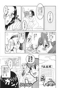 Page 168 of Bakunyuu Complete - preview thumbnail