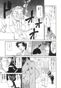Page 173 of Bakunyuu Complete - preview thumbnail