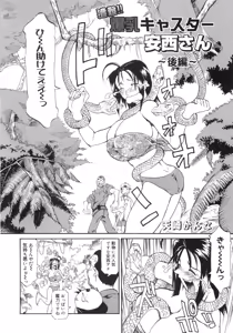 Page 206 of Bakunyuu Complete - preview thumbnail