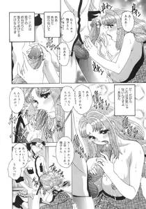 Page 236 of Bakunyuu Complete - preview thumbnail