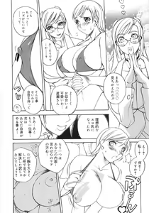 Page 30 of Bakunyuu Complete - preview thumbnail