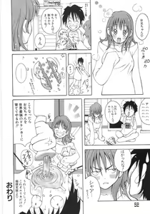 Page 56 of Bakunyuu Complete - preview thumbnail