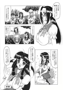Page 72 of Bakunyuu Complete - preview thumbnail