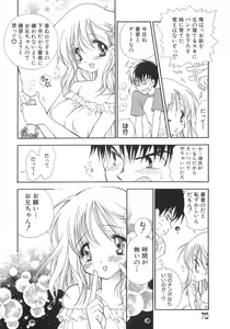 Page 74 of Bakunyuu Complete - preview thumbnail