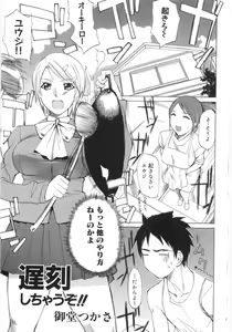 Page 9 of Bakunyuu Complete - preview thumbnail
