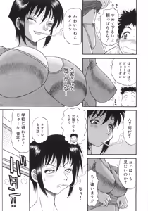 Page 91 of Bakunyuu Complete - preview thumbnail