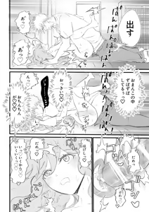Page 18 of Nyotaika Shita Ore wa Osananajimi no Ii Ejiki 2 - preview thumbnail