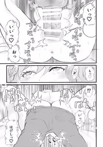 Page 21 of Nyotaika Shita Ore wa Osananajimi no Ii Ejiki 2 - preview thumbnail