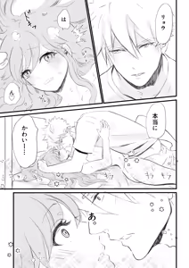 Page 25 of Nyotaika Shita Ore wa Osananajimi no Ii Ejiki 2 - preview thumbnail