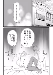 Page 26 of Nyotaika Shita Ore wa Osananajimi no Ii Ejiki 2 - preview thumbnail