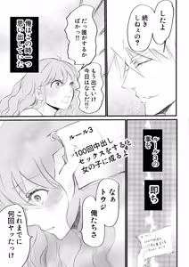 Page 33 of Nyotaika Shita Ore wa Osananajimi no Ii Ejiki 2 - preview thumbnail