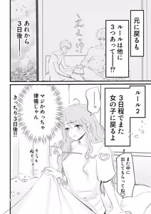 Page 4 of Nyotaika Shita Ore wa Osananajimi no Ii Ejiki 2 - preview thumbnail