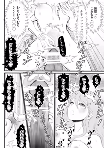 Page 42 of Nyotaika Shita Ore wa Osananajimi no Ii Ejiki 2 - preview thumbnail
