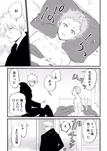 Page 49 of Nyotaika Shita Ore wa Osananajimi no Ii Ejiki 2 - preview thumbnail