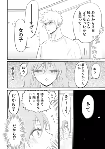 Page 6 of Nyotaika Shita Ore wa Osananajimi no Ii Ejiki 2 - preview thumbnail