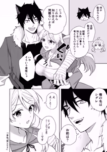 Page 16 of Isekai Tensei Shitara Onnanoko ni Natteta Ore, Ookamiotoko no Tsugai ni Sareru - preview thumbnail