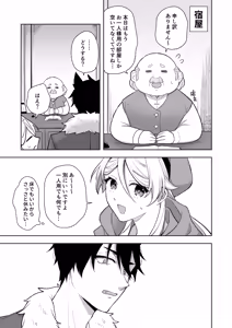 Page 19 of Isekai Tensei Shitara Onnanoko ni Natteta Ore, Ookamiotoko no Tsugai ni Sareru - preview thumbnail