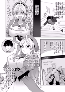 Page 3 of Isekai Tensei Shitara Onnanoko ni Natteta Ore, Ookamiotoko no Tsugai ni Sareru - preview thumbnail