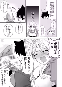 Page 51 of Isekai Tensei Shitara Onnanoko ni Natteta Ore, Ookamiotoko no Tsugai ni Sareru - preview thumbnail