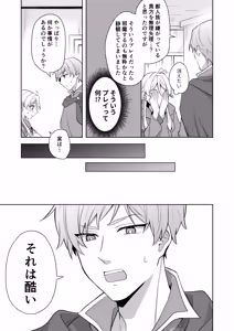Page 55 of Isekai Tensei Shitara Onnanoko ni Natteta Ore, Ookamiotoko no Tsugai ni Sareru - preview thumbnail