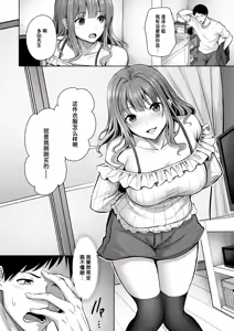 Page 6 of Suenai Kanojo no Kitsuensho | 为不吸烟的她所准备的吸烟处 - preview thumbnail
