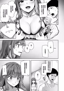 Page 7 of Suenai Kanojo no Kitsuensho | 为不吸烟的她所准备的吸烟处 - preview thumbnail