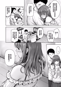 Page 10 of Suenai Kanojo no Kitsuensho | 为不吸烟的她所准备的吸烟处 - preview thumbnail