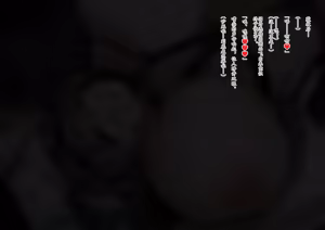 Page 63 of Kankaku Shadan no Bounyuu Trap+ ~Kidzukanai Uchi ni Oppai o Kaizousareru Onnanoko~ - preview thumbnail
