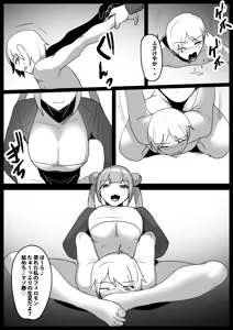 Page 13 of Girls Beat! Plus -vs Kanna - preview thumbnail