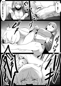 Page 14 of Girls Beat! Plus -vs Kanna - preview thumbnail