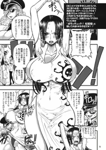 Page 5 of godspeed!! Jojuu Kaizoku - preview thumbnail