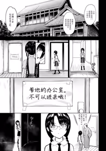 Page 11 of Gifu ni Sodaterareta Shoujo - preview thumbnail
