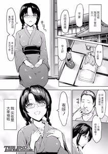 Page 46 of Gifu ni Sodaterareta Shoujo - preview thumbnail
