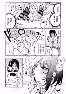 Page 10 of Nuki Tomodachi - "Nuki" Friend Omake Ashikoki Hen - preview thumbnail