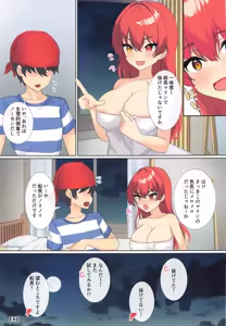 Page 16 of Marine Senchou datte Nukeru mon - preview thumbnail