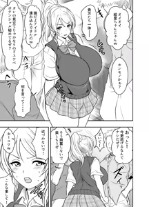 Request Itadaita Mono desu — hentai manga cover on Fhentai