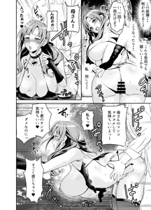 Page 2 of Request Itadaita Mono desu - preview thumbnail