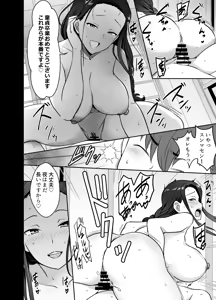 Page 2 of Request Itadaita Mono desu - preview thumbnail