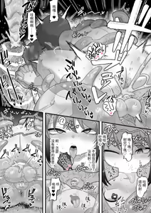 Page 16 of 被中出才能使用的馴服能力!不斷地被扶他魔物侵犯就能稱霸天下学园之王治大人 - preview thumbnail