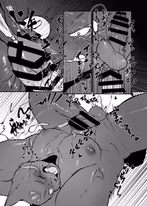 Page 24 of Jisho-shin - preview thumbnail