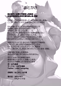 Page 26 of Jisho-shin - preview thumbnail