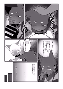 Page 16 of One Night Love - preview thumbnail