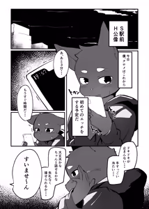 Page 4 of One Night Love - preview thumbnail