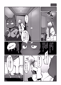 Page 7 of One Night Love - preview thumbnail