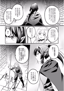 Page 119 of Inbi na Doukutsu no Sono Oku de 7 - preview thumbnail