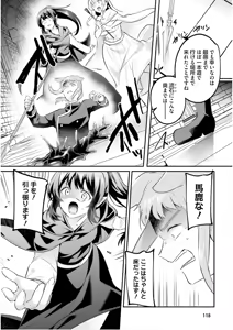 Page 120 of Inbi na Doukutsu no Sono Oku de 7 - preview thumbnail